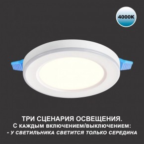 Встраиваемый светильник Novotech Span 359016 в Нижнекамске - nizhnekamsk.ok-mebel.com | фото 5