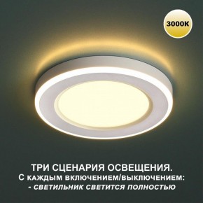 Встраиваемый светильник Novotech Span 359018 в Нижнекамске - nizhnekamsk.ok-mebel.com | фото 3