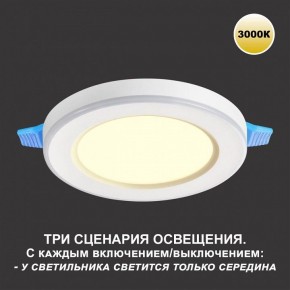 Встраиваемый светильник Novotech Span 359018 в Нижнекамске - nizhnekamsk.ok-mebel.com | фото 4