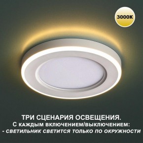 Встраиваемый светильник Novotech Span 359018 в Нижнекамске - nizhnekamsk.ok-mebel.com | фото 5