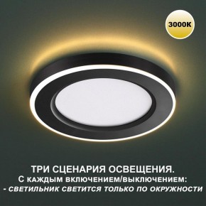 Встраиваемый светильник Novotech Span 359019 в Нижнекамске - nizhnekamsk.ok-mebel.com | фото 2