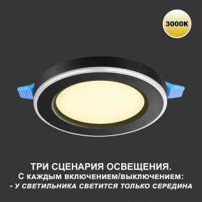 Встраиваемый светильник Novotech Span 359023 в Нижнекамске - nizhnekamsk.ok-mebel.com | фото 4