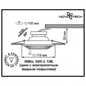 Встраиваемый светильник Novotech Vintage 369858 в Нижнекамске - nizhnekamsk.ok-mebel.com | фото 3