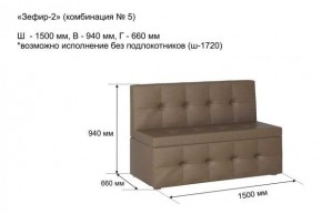 ЗЕФИР-2 Диван комбинация 5/с ящиком для хранения 1500 б/подлокотников (в ткани коллекции Ивару №1,2,3) в Нижнекамске - nizhnekamsk.ok-mebel.com | фото 2