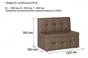 ЗЕФИР Диван комбинация 6/с ящиком для хранения 1300 б/подлокотников (в ткани коллекции Ивару №1,2,3) в Нижнекамске - nizhnekamsk.ok-mebel.com | фото 2