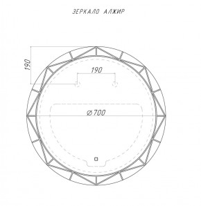 Зеркало Алжир 700 с подсветкой Домино (GL7033Z) в Нижнекамске - nizhnekamsk.ok-mebel.com | фото 4