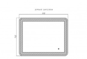 Зеркало Барселона 910х710 с подсветкой Sansa (GL7023Z) в Нижнекамске - nizhnekamsk.ok-mebel.com | фото 9