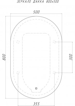 Зеркало Дакка 800х500 с подсветкой Sansa (GL7036Z) в Нижнекамске - nizhnekamsk.ok-mebel.com | фото 8