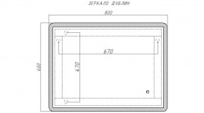 Зеркало Дублин 800х600 с подсветкой Sansa (GL7017Z) в Нижнекамске - nizhnekamsk.ok-mebel.com | фото 7