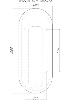 Зеркало Кито 1000х400 с подсветкой Домино (GL7047Z) в Нижнекамске - nizhnekamsk.ok-mebel.com | фото 2