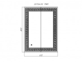 Зеркало Рим 832х612 с подсветкой Домино (GL7025Z) в Нижнекамске - nizhnekamsk.ok-mebel.com | фото 8