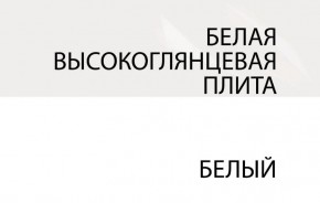 Зеркало /TYP 121, LINATE ,цвет белый/сонома трюфель в Нижнекамске - nizhnekamsk.ok-mebel.com | фото 5